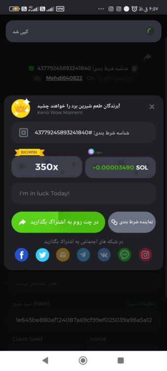 Screenshot_۲۰۲۲-۰۷-۲۰-۰۶-۵۷-۵۹-۱۱۱_com.android.chrome.jpg