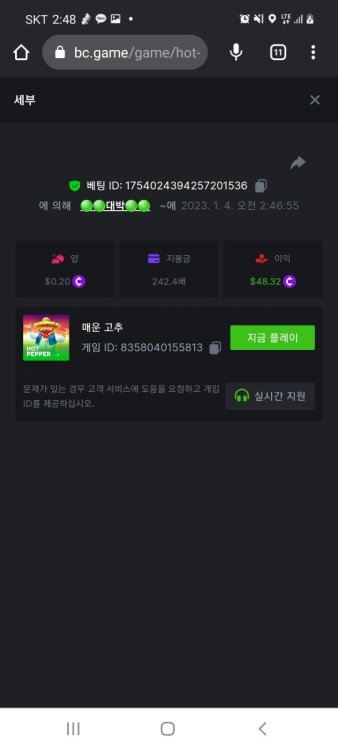Screenshot_20230104-024842_Chrome.thumb.jpg.6a13dd355fdfe41edbe011d5300ef0fc.jpg