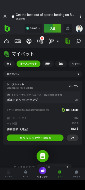 Screenshot_20230623-234705.png